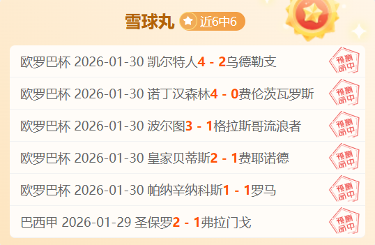 热刺客场,险胜利物浦,英超杯四强,足彩,体彩,彩票,体育彩票,足球彩票,彩票合买,开云彩票