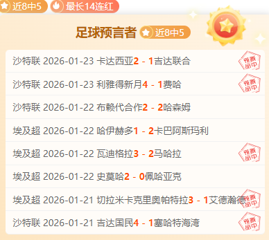 尼克斯能否,逆袭爆冷,再掀胜局高,足彩,体彩,彩票,体育彩票,足球彩票,彩票合买,开云彩票