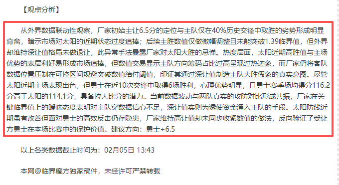 琼斯披露,萨拉赫无意,对球队造成,足彩,体彩,彩票,体育彩票,足球彩票,彩票合买,开云彩票