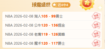 熱刺,力克曼聯獲,英超首捷,足彩,体彩,彩票,体育彩票,足球彩票,彩票合买,开云彩票