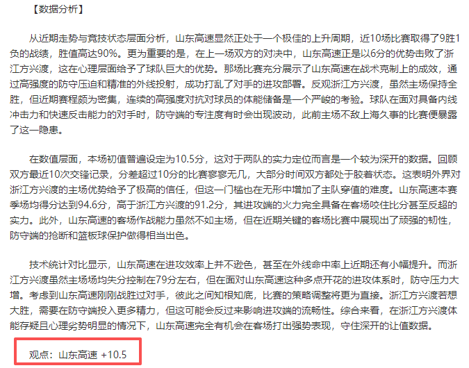 曼恩与杰克,逊冲突加剧,假动作被判,足彩,体彩,彩票,体育彩票,足球彩票,彩票合买,开云彩票