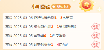 首钢遭遇逆,转失利,关键换人决,足彩,体彩,彩票,体育彩票,足球彩票,彩票合买,开云彩票