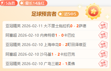 魔术赛况分,专家解读及,让分方向预,足彩,体彩,彩票,体育彩票,足球彩票,彩票合买,开云彩票