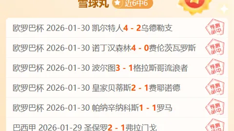 热刺客场1-0险胜利物浦，英超杯四强首回合战罢