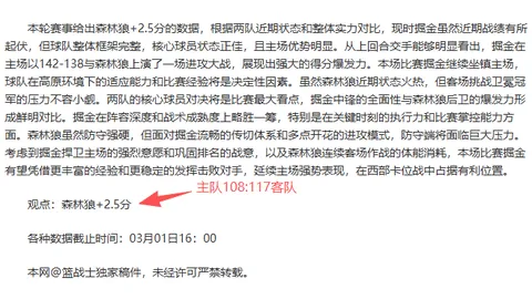 今日法甲焦点战：朗斯对梅斯 专家推荐及比分预测