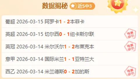 利物浦0-1布莱顿，维尔贝克头槌制胜