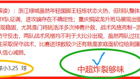 大乐透期号专家质合推荐：近24期精准命中21场，英超焦点战曼
